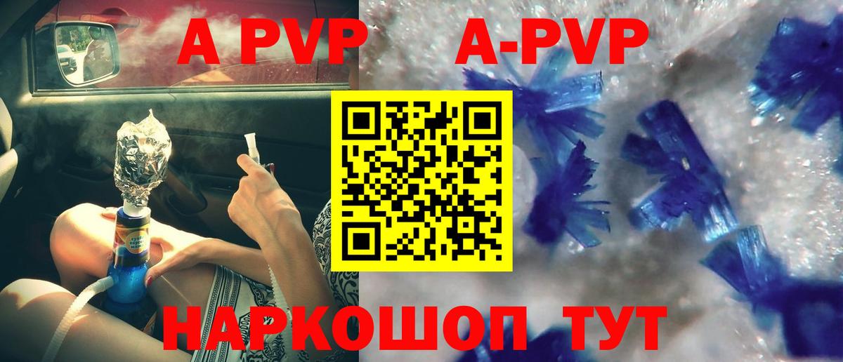 Черногорск  Alpha-PVP Соль  A PVP мука  Alfa_PVP крисы CK  Вход с VPN 