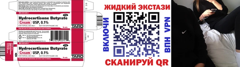 БУТИРАТ Butirat  купить наркоту  Черногорск 