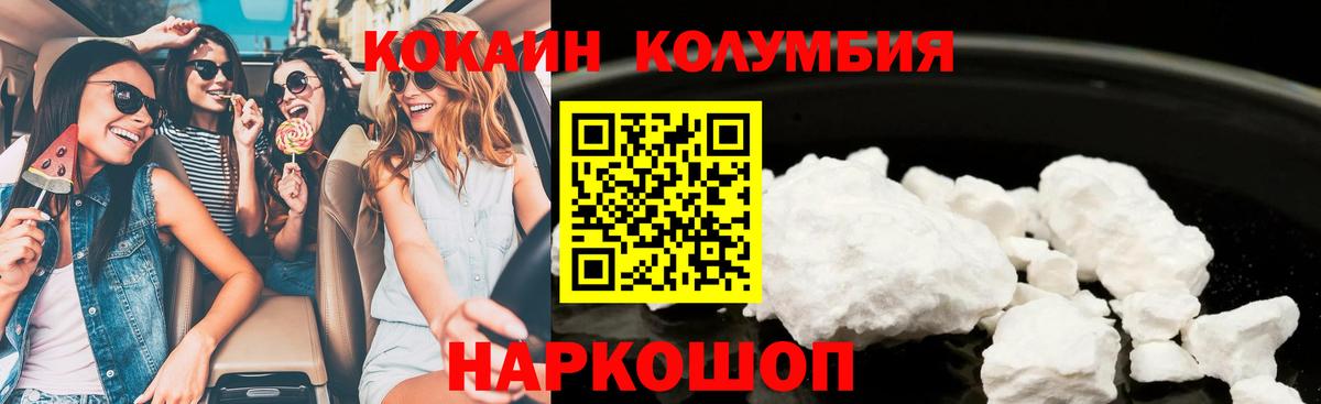 Cocaine Перу Черногорск