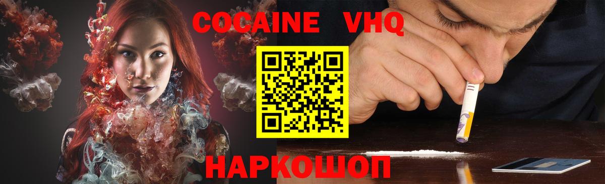 Cocaine Боливия Черногорск