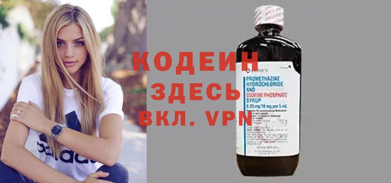 Кодеиновый сироп Lean напиток Lean (лин)  Черногорск 