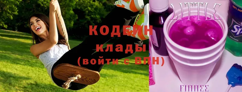 Codein Purple Drank Черногорск