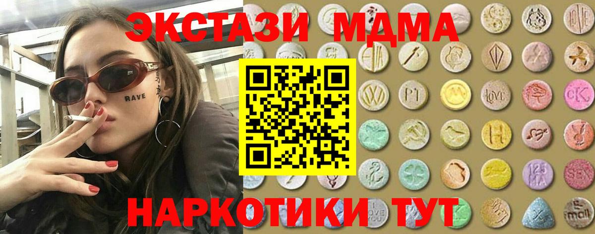 Экстази 250 мг Черногорск