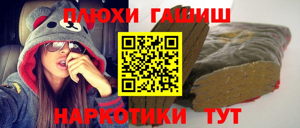 Гашиш Ice-O-Lator  наркошоп  Черногорск  ГАШ  Вход с VPN  ГАШ VHQ 