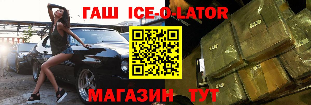 Гашиш Premium  Черногорск  ГАШ 40% ТГК 