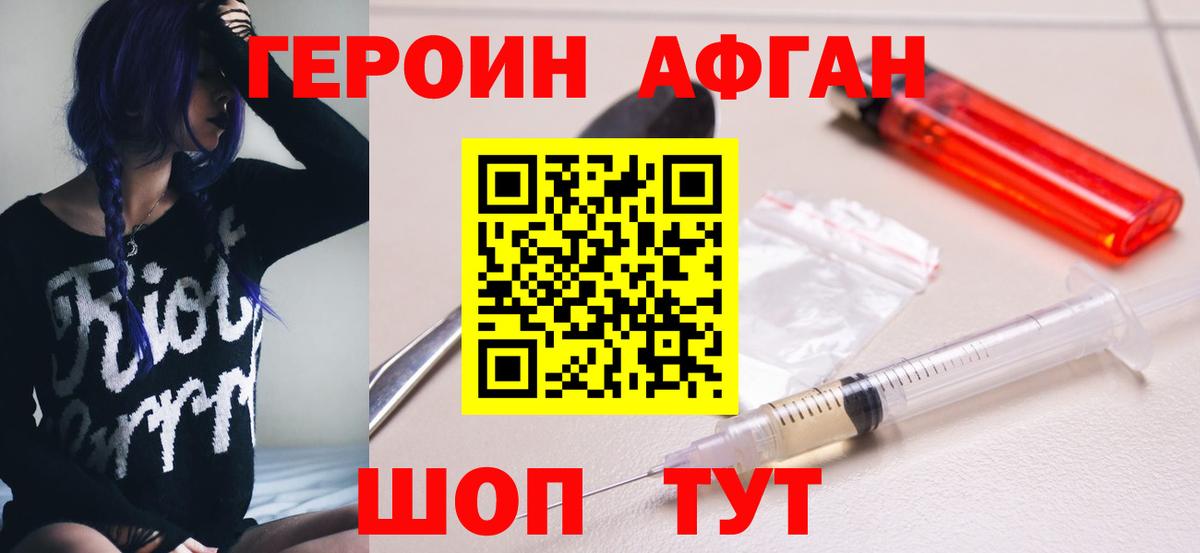 ГЕРОИН хмурый  Вход с VPN  ГЕРОИН  Черногорск 