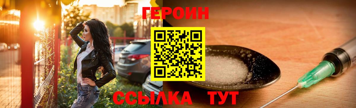 ГЕРОИН хмурый Черногорск