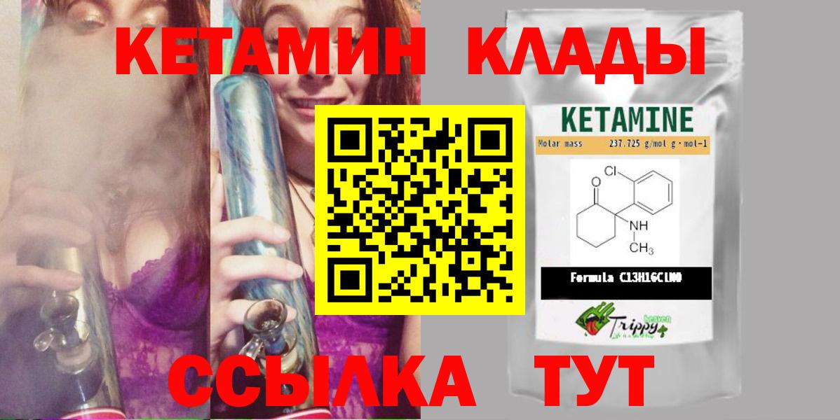Кетамин ketamine  Черногорск  ОМГ ОМГ tor  КЕТАМИН VHQ 