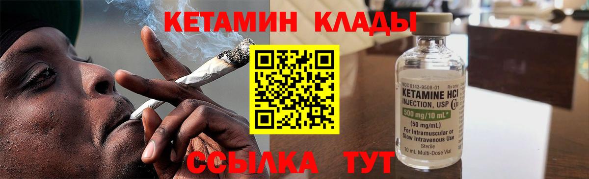 Кетамин ketamine Черногорск