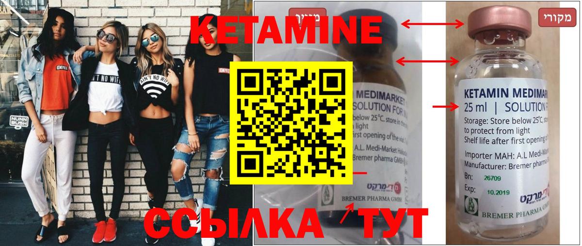 Черногорск  Кетамин ketamine  Вход с VPN  КЕТАМИН VHQ 