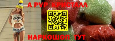a pvp Абинск