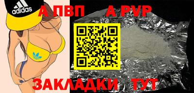 альфа пвп VHQ Апшеронск