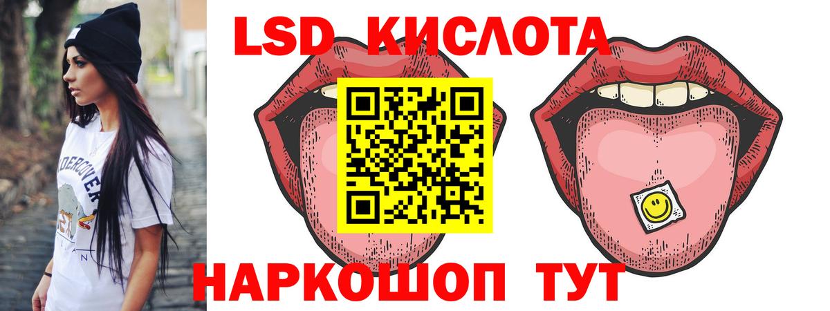 ЛСД экстази кислота Черногорск