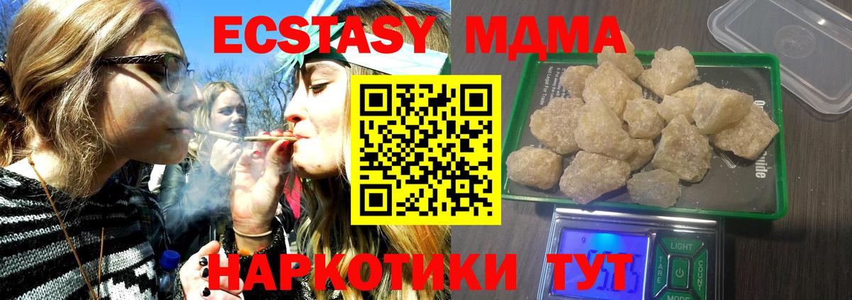 Черногорск  MDMA  Вход с VPN  МДМА crystal  МДМА VHQ 