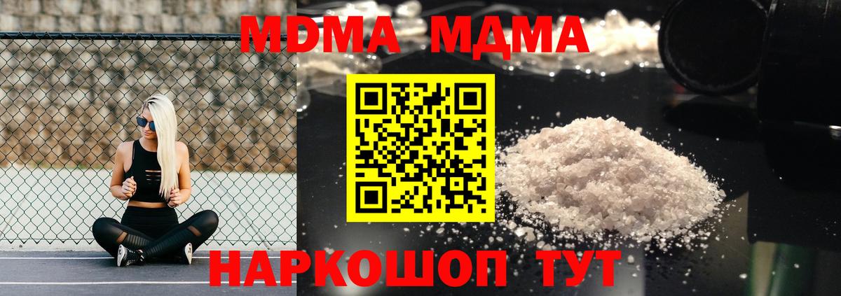 MDMA crystal  Черногорск  МДМА  МДМА crystal 