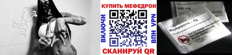 MEGA вход Черногорск Меф мука