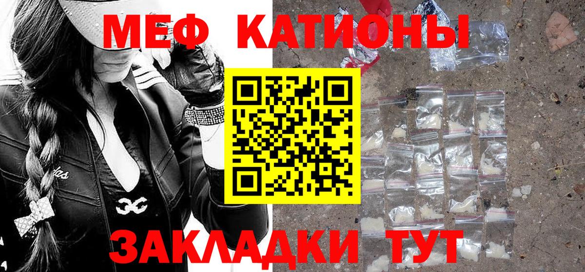 Мефедрон VHQ  Мефедрон  Черногорск  omg ссылки  Меф 4 MMC 