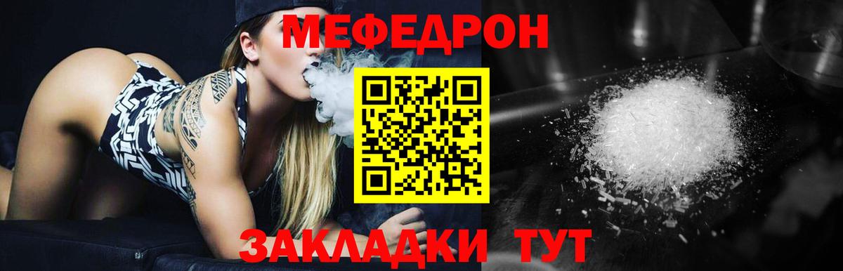Черногорск  Меф  Меф  Вход с VPN  Мефедрон 4 MMC 