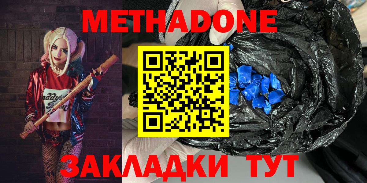Черногорск  мега как войти  Вход с VPN  Метадон мёд 