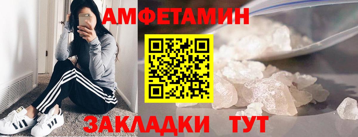 Метамфетамин Methamphetamine  Черногорск 