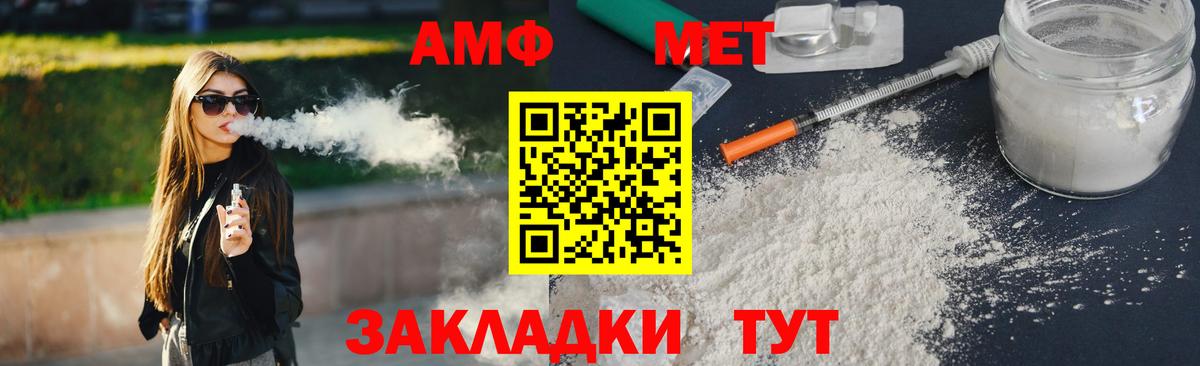 МЕТАМФЕТАМИН мет Черногорск