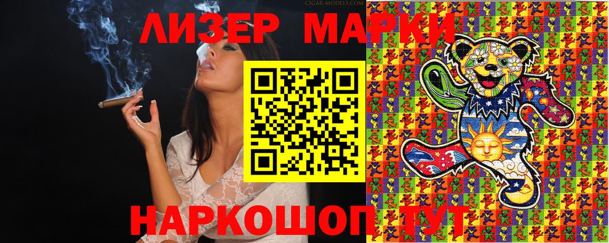 Марки N-bome  где купить наркоту  Марки NBOMe 1,8мг  Черногорск 