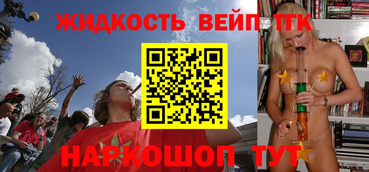 ТГК гашишное масло  Вход с VPN  Черногорск 