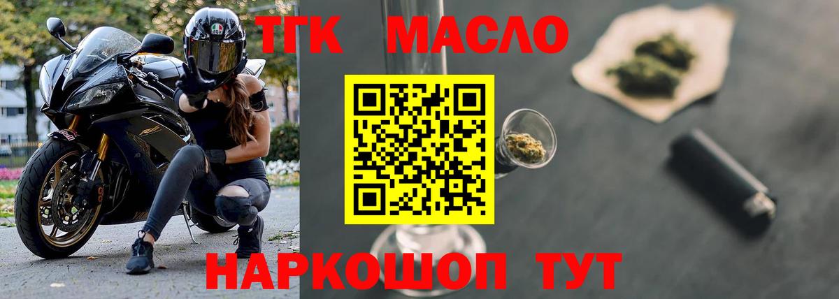 Дистиллят ТГК вейп с тгк Черногорск