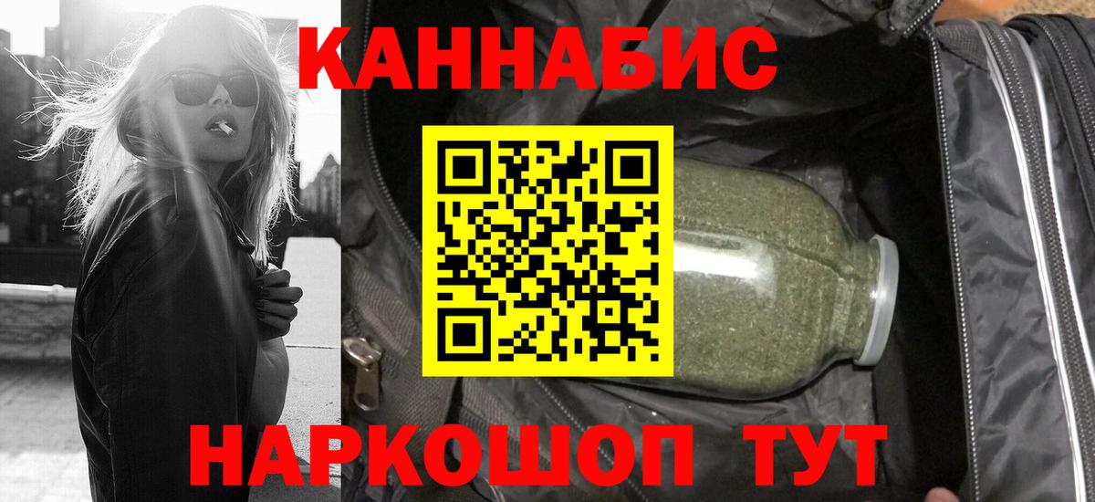 Каннабис THC 21% Черногорск