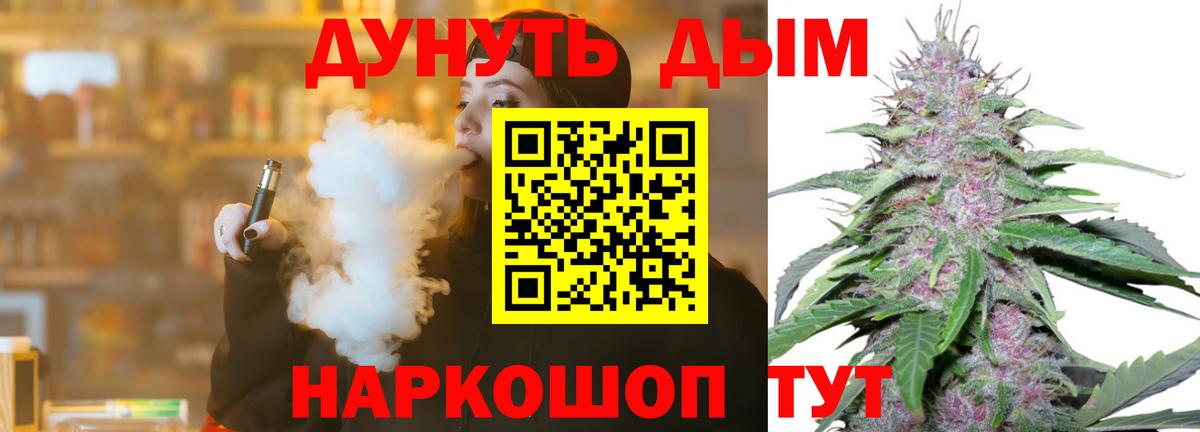 Бошки марихуана конопля  Вход с VPN  Конопля тримм  Бошки марихуана MAZAR  Черногорск 